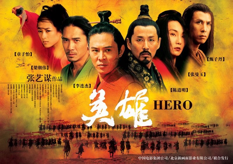 Chinese vocabulary and phrases: Hero 英雄